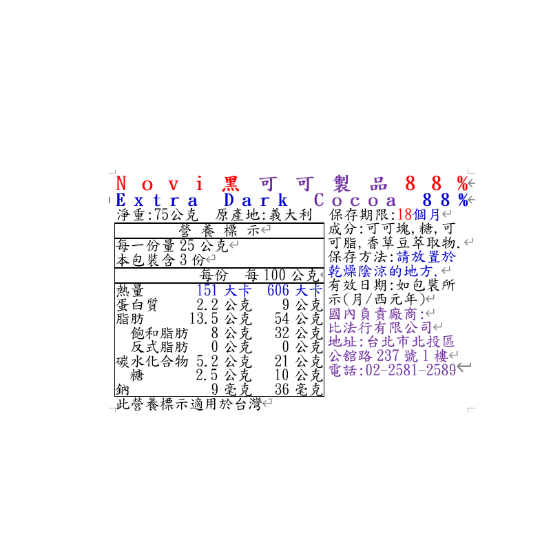 Novi Extra Dark Cocoa 88, , large