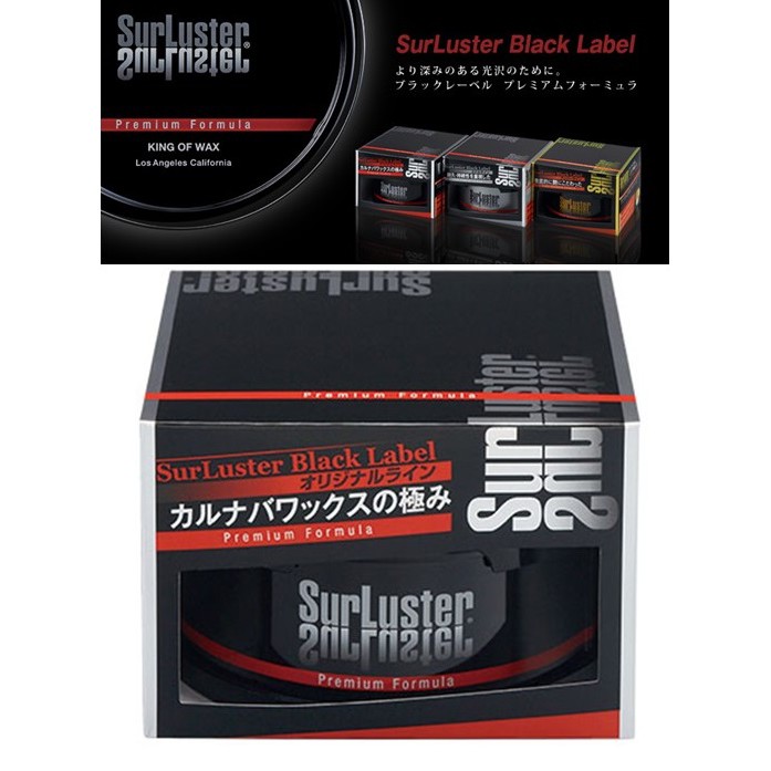 日本SurLuster高濃度巴西棕櫚蠟, , large