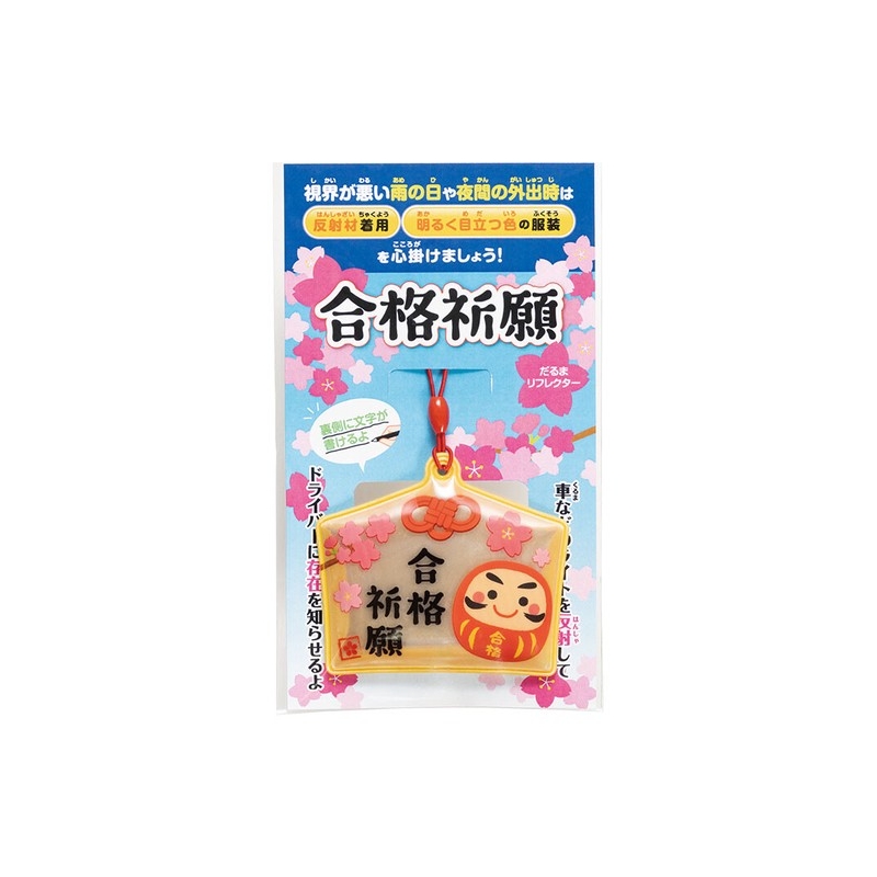 Japanese Daruma Prayer Ema Charm Omamori Exam Success Reflective Bag Charm Good Luck Pass Wish Gift, , large