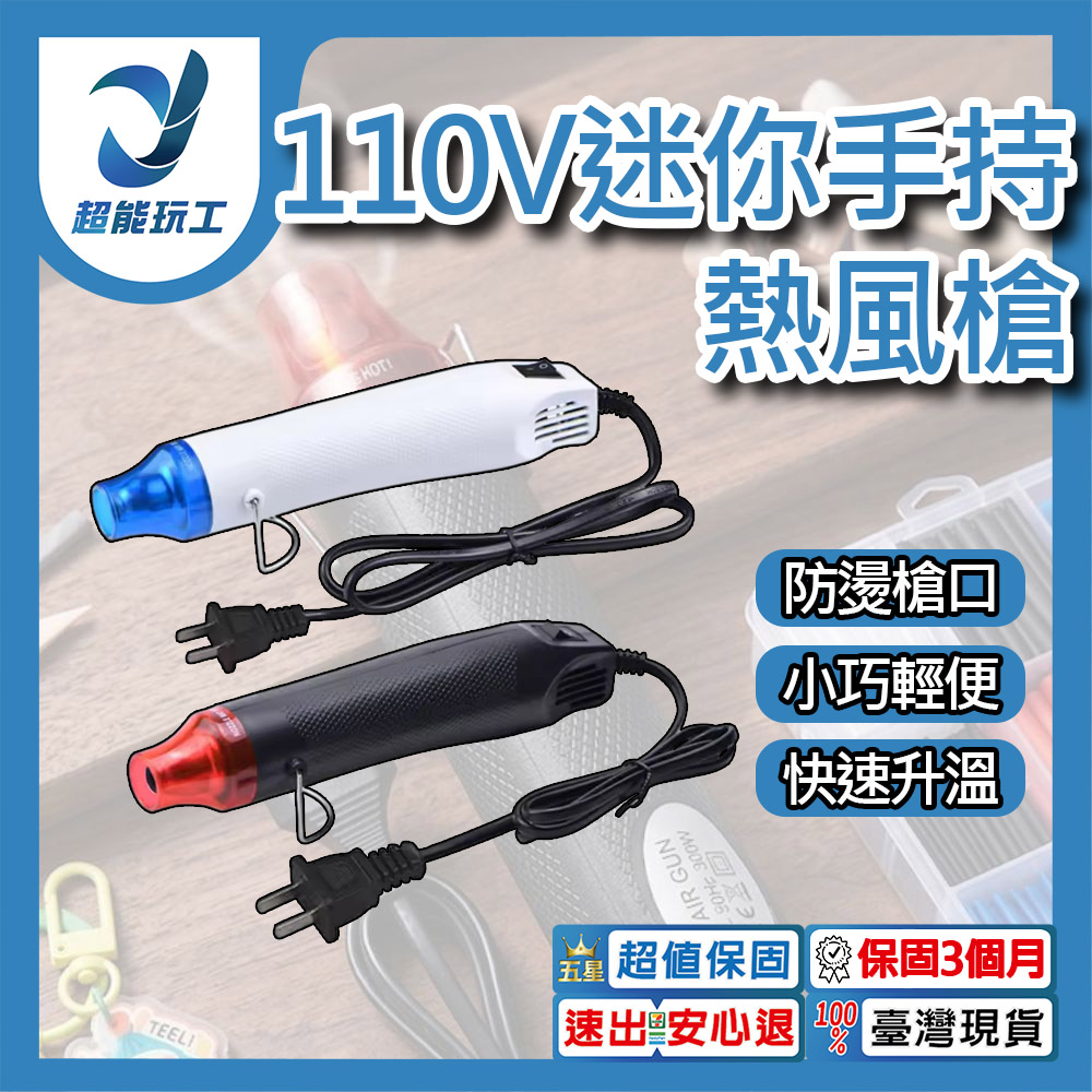 110V mini handheld heat gun - blue/white, , large
