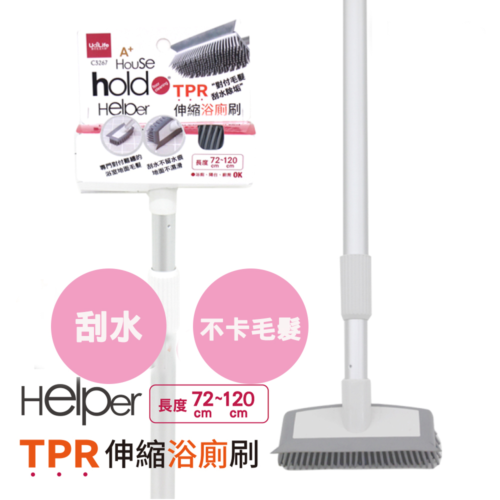 【生活好室】伸縮TPR浴廁刷 浴室刷 刮水玻璃刷 伸縮桿 刮水刷 伸縮清潔刷 伸縮杆 刮水 刷 除塵 地板刷 伸縮 地板, , large