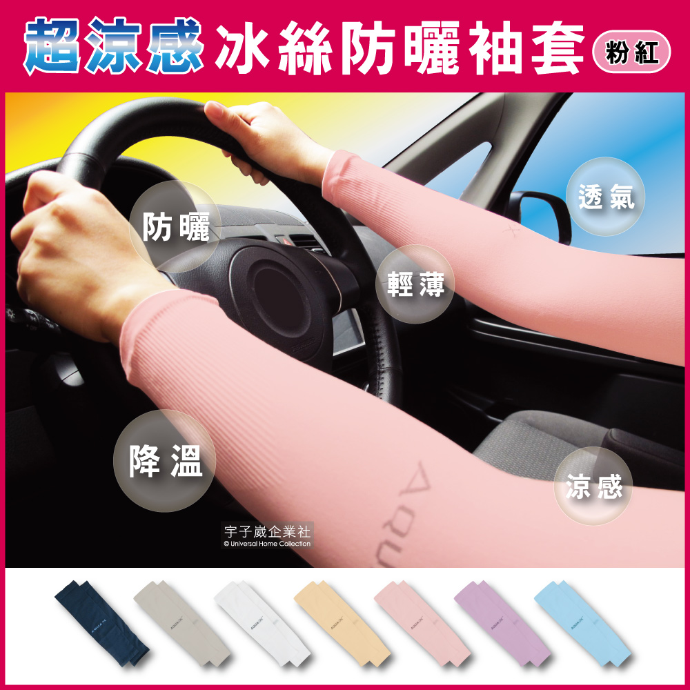 AQUA.X cooling sleeve fingerless Pink