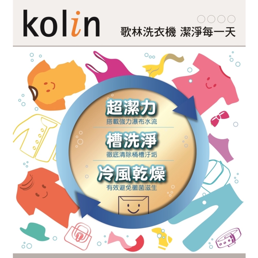 KOLIN 歌林 直驅變頻 12KG單槽洗衣機 BW-12V01, , large