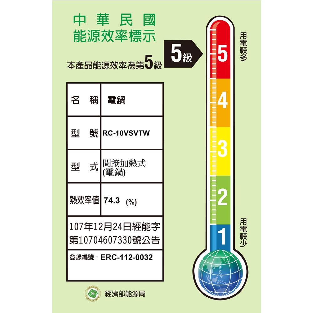 TOSHIBA 東芝 6人份 日本製 真空壓力 IH電子鍋 RC-10VSVTW(K), , large