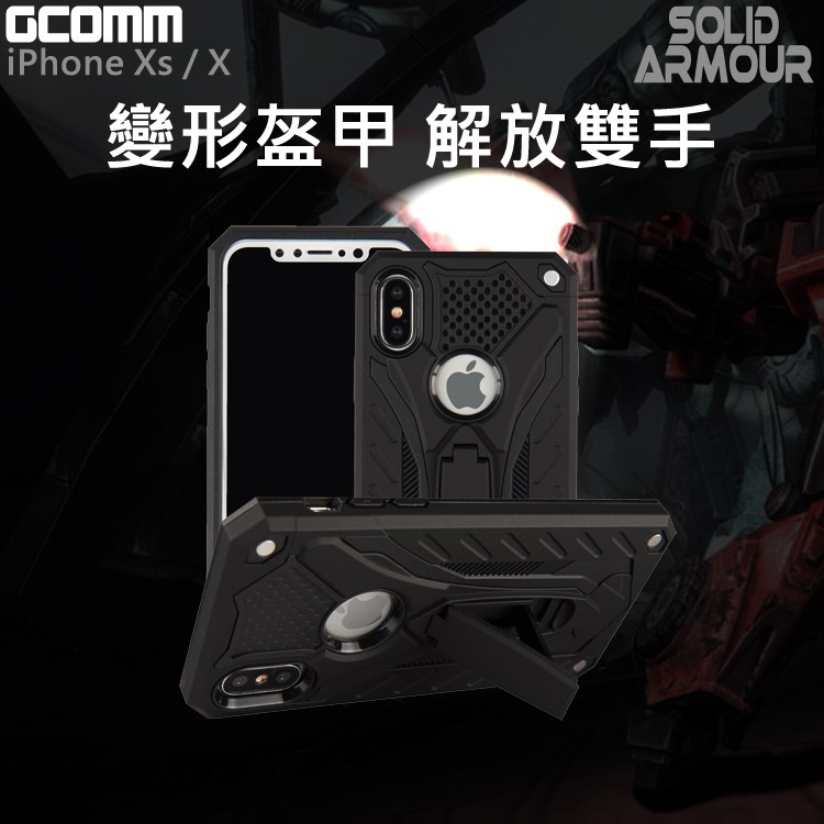 GCOMM iPhone Xs/X 防摔盔甲保護殼 Solid Armour 黑盔甲, , large