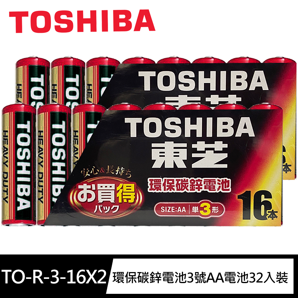 【東芝Toshiba】環保紅3號AA碳鋅電池 32入裝(環保電池/乾電池/公司貨), , large