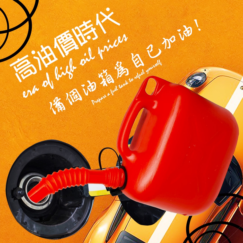 GS MALL 台灣製造 10公升手提式儲油桶 油桶 儲水桶 柴油 汽油 汽油桶 柴油桶 10公升收納桶 10公升油桶, , large