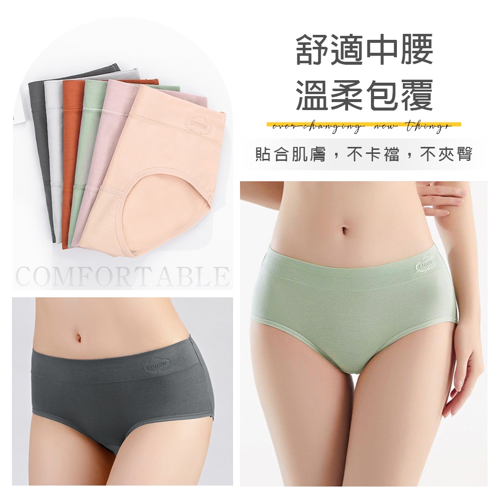 [夢巴黎] 中腰純棉石墨烯內褲, , large