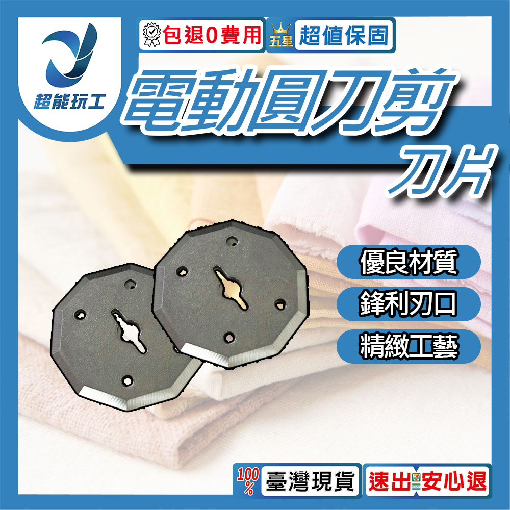 USB鋰電剪刀/配件/刀片