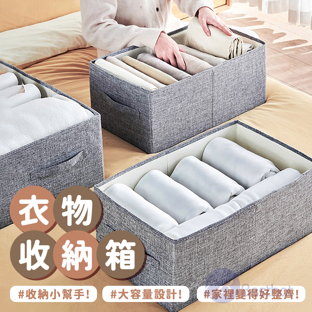 【Besthot】日式棉麻布可折疊衣物收納箱, , large