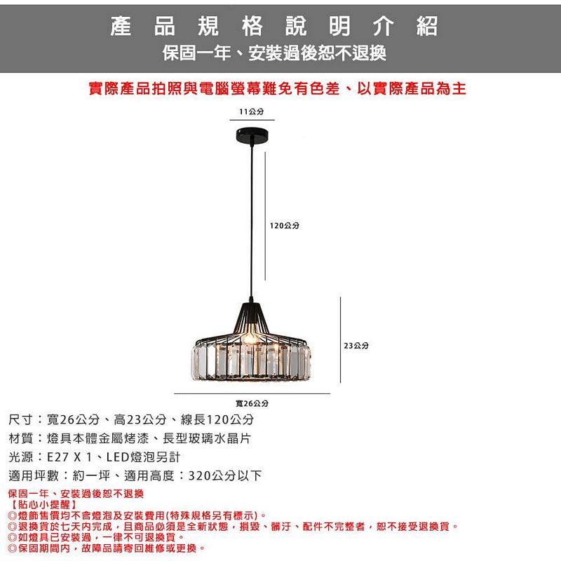 [Honey Comb]工業風玻璃水晶餐廳吊燈(KC2228), , large