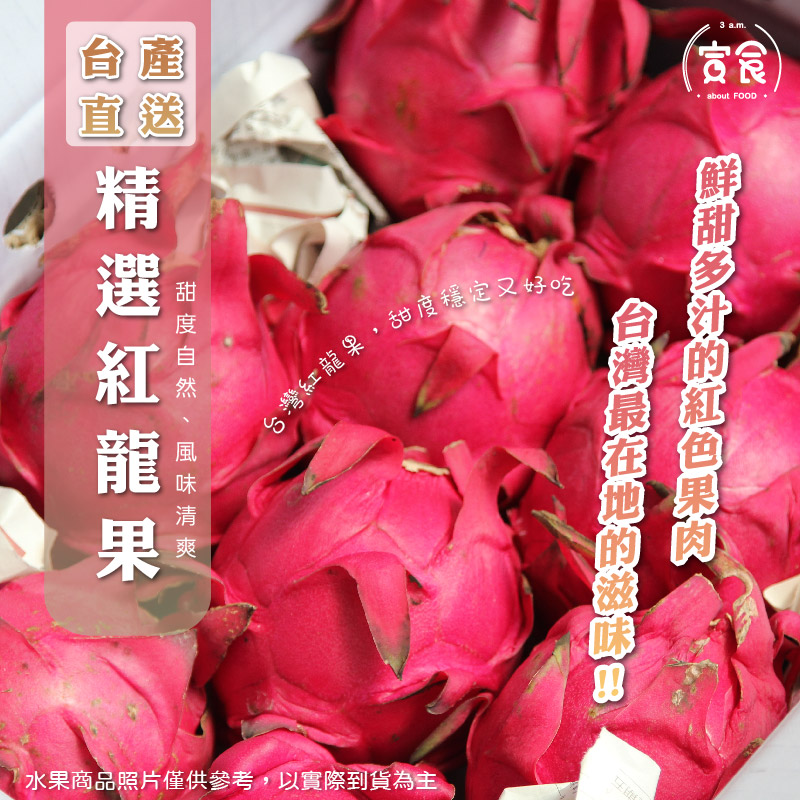 red dragon fruit, , large