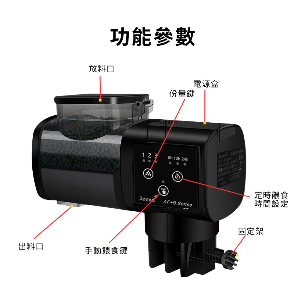 智能魚缸自動餵食器/6檔數顯AF-250疊加倉(含電池), , large