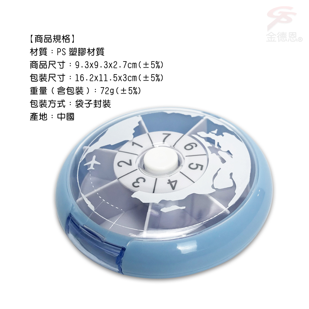 GS MALL 台灣設計 旋轉式7格保健藥盒 藥盒 旋轉式藥盒 7格藥盒 旋轉藥盒 7格保健藥盒 保健藥盒, , large