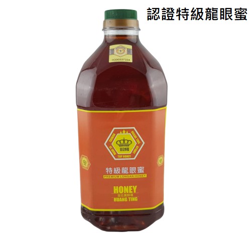 [皇廷] Competition level longan honey 3000g（CERTIFIED DOCUMENT . TAP）, , large