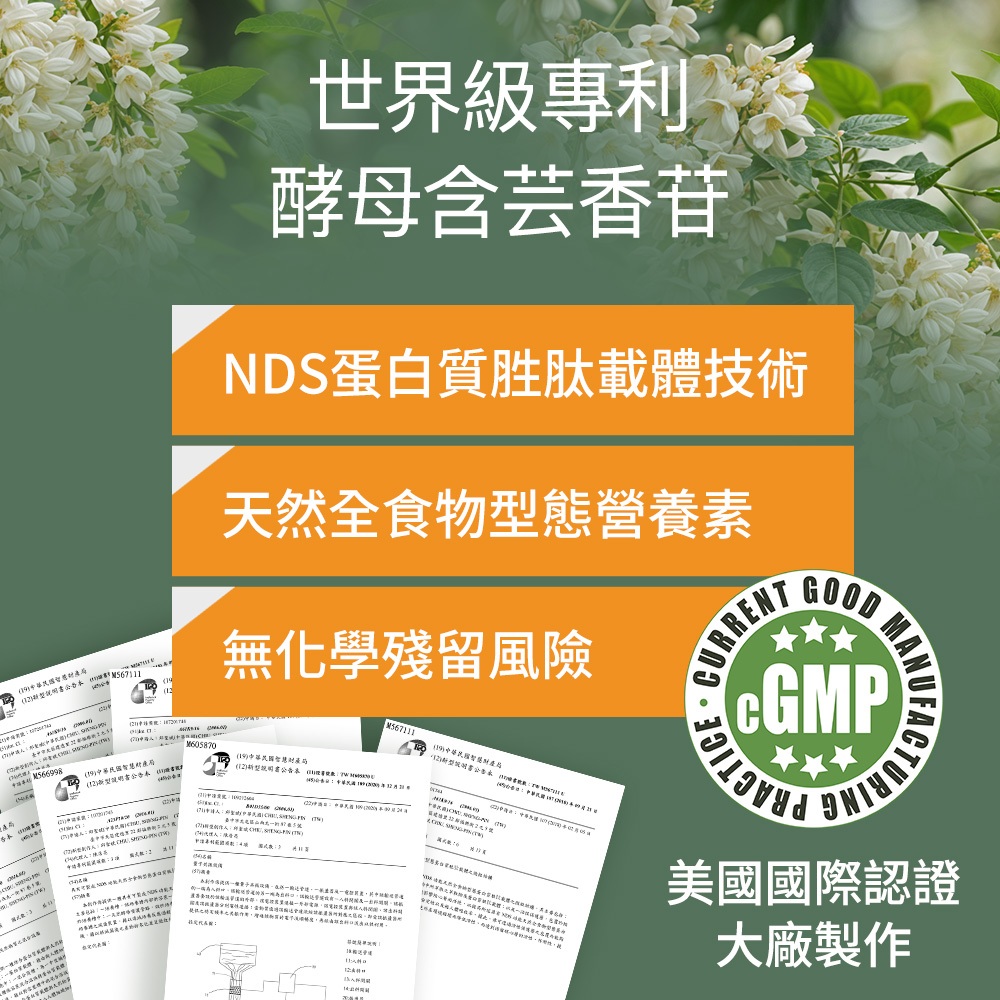 【FJ豐傑生醫】金盞花葉黃素MAX(30顆/袋)頂級游離型葉黃素，黃金配方，領先業界55mg花青素+3合1黃斑色素, , large