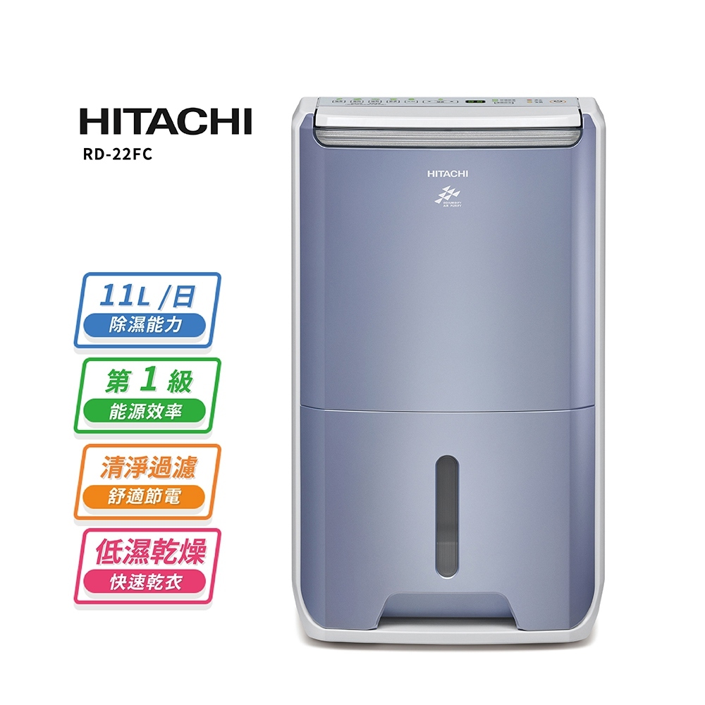 【HITACHI 日立】11公升清淨型除濕機 RD-22FC榮耀紫, , large