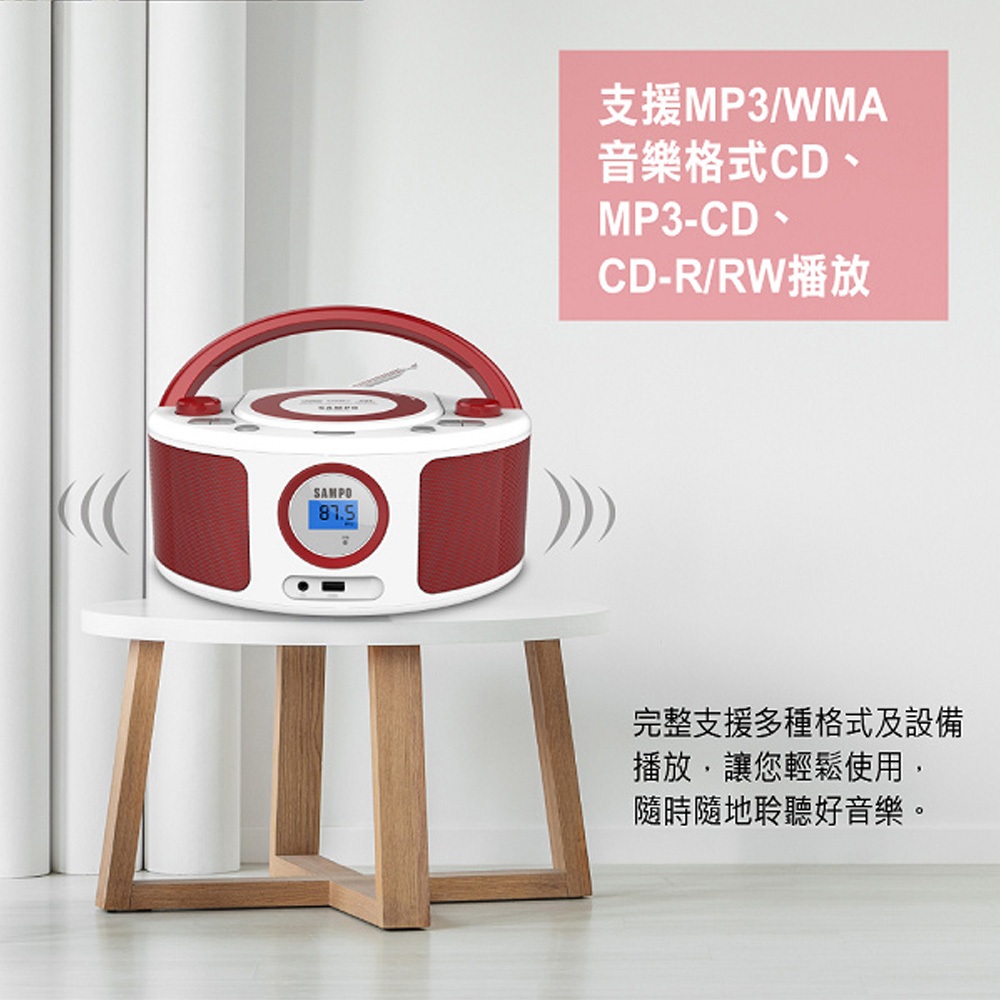 SAMPO 聲寶 AK-W2001UL 手提CD MP3 USB音響 芙蓉紅 雙聲道立, , large