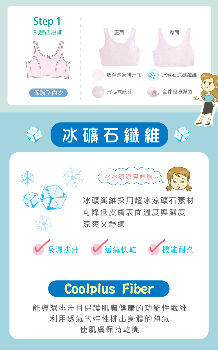 【Clany可蘭霓】 MIT小貓咪無鋼圈無感粉色少女S-Q/2XL 內衣 學生涼感內衣 成長型 8038-31, , large