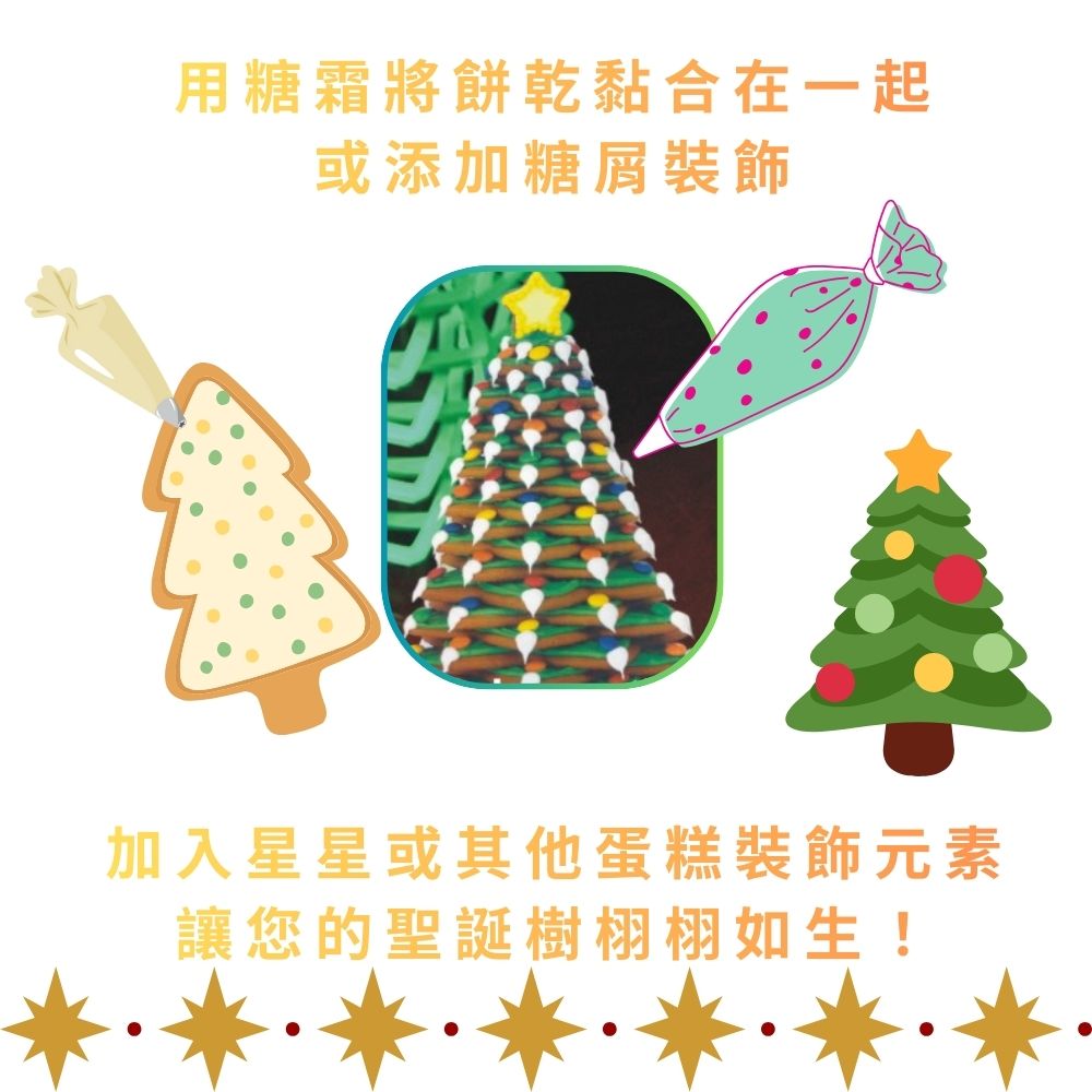 GS MALL 台灣製造 一組10入 星星造型餅乾模 聖誕樹製作 餅乾壓模 糕點切模 果凍壓模 切壓模 烘焙模具, , large