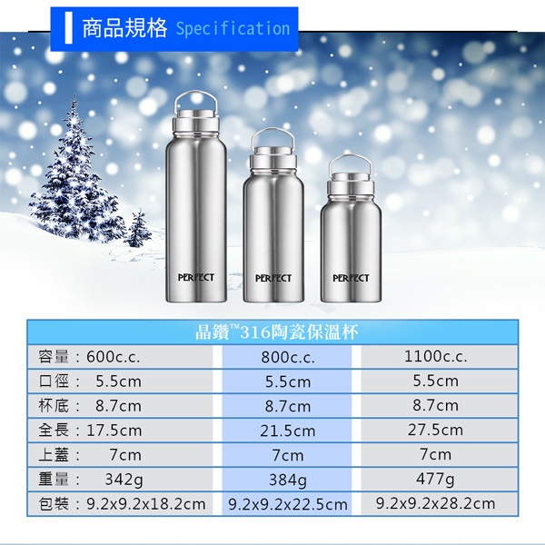 PERFECT 理想牌 晶鑽316不鏽鋼陶瓷保溫杯保溫瓶 1100cc不鏽鋼-Leidea樂德兒, , large