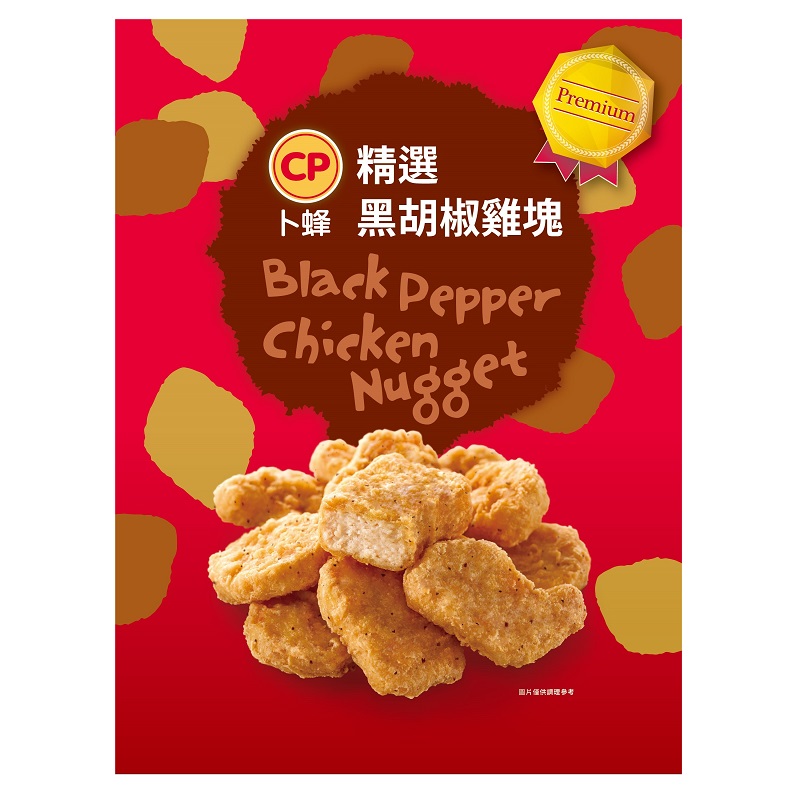 Black pepper chicken nugget, , large