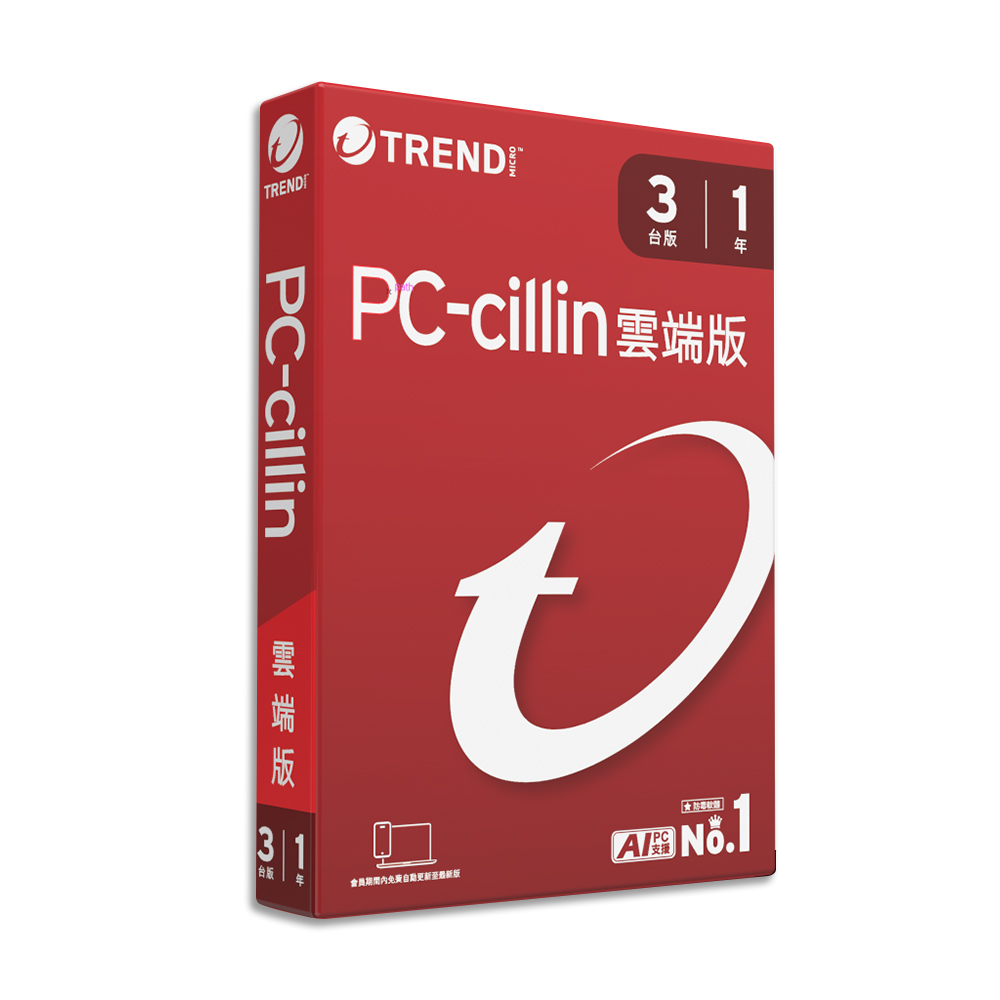 【TREND MICRO 趨勢科技】PC-cillin 2026 雲端版 實體盒裝 防毒軟體首選 防詐騙 AI 智能防毒 三台一年, , large