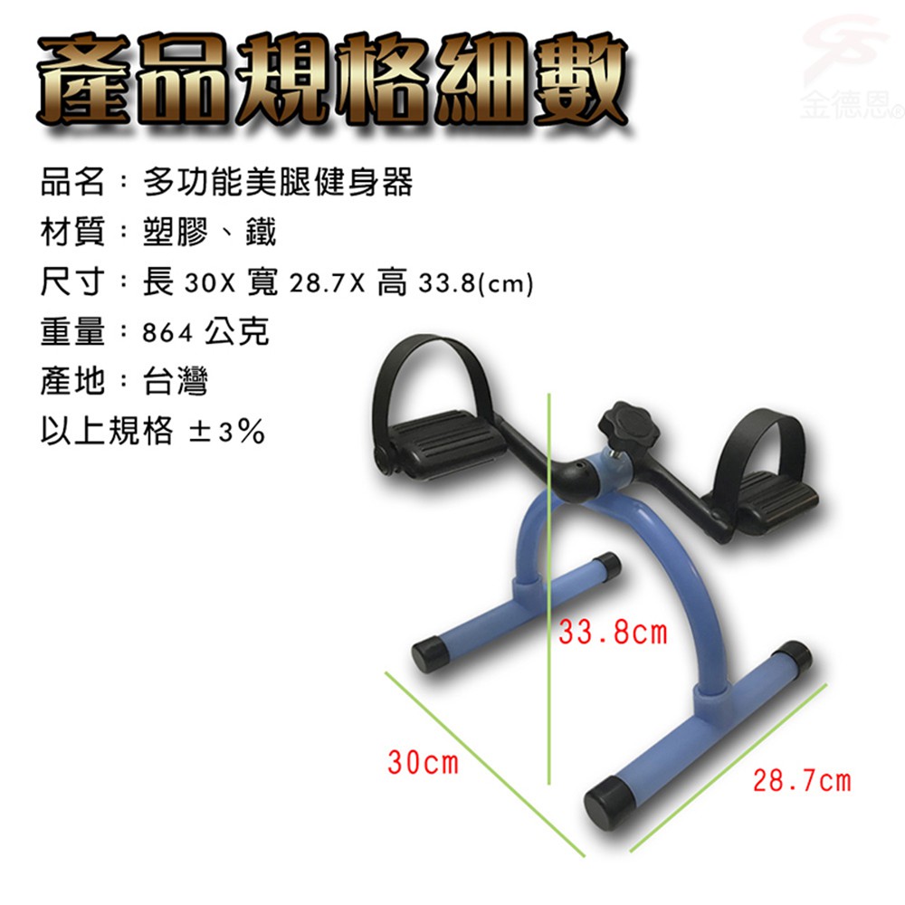 金德恩 GS MALL 台灣製造 手足運動健身器 健身器 手足運動 有氧器 手部運動 腳踏運動 阻力器 腳踏器 健身器材, , large