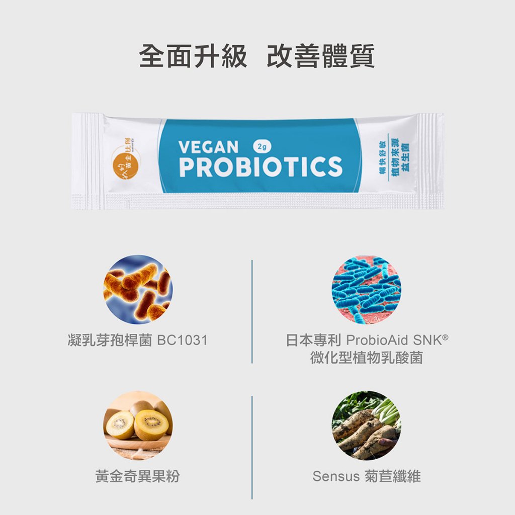[naturgy] Vegan PROBIOTICS, , large