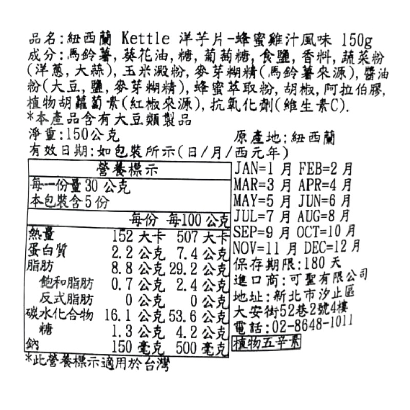 Kettle  Honey Chicken Flavor, , large