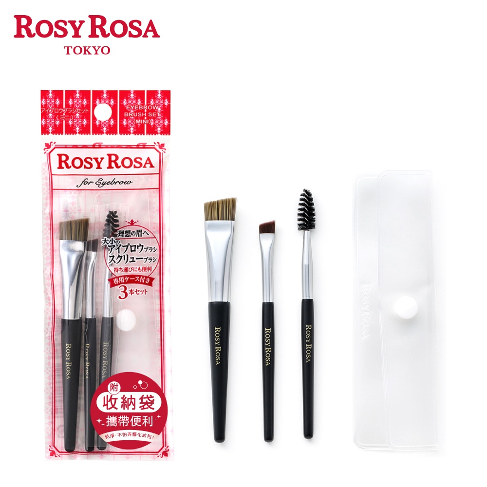 【千康購物網】ROSY ROSA 攜帶式迷你眉刷組3入, , large