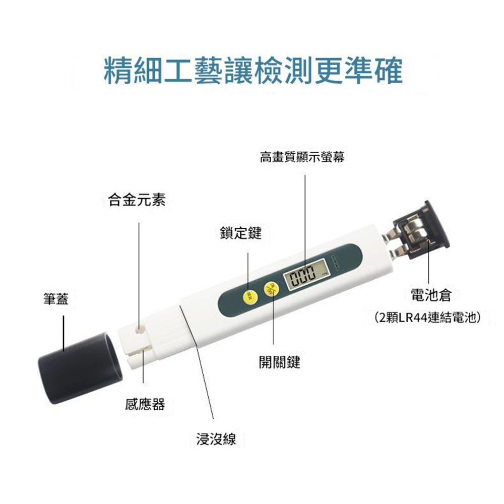TDS水質檢測筆(含電池), , large