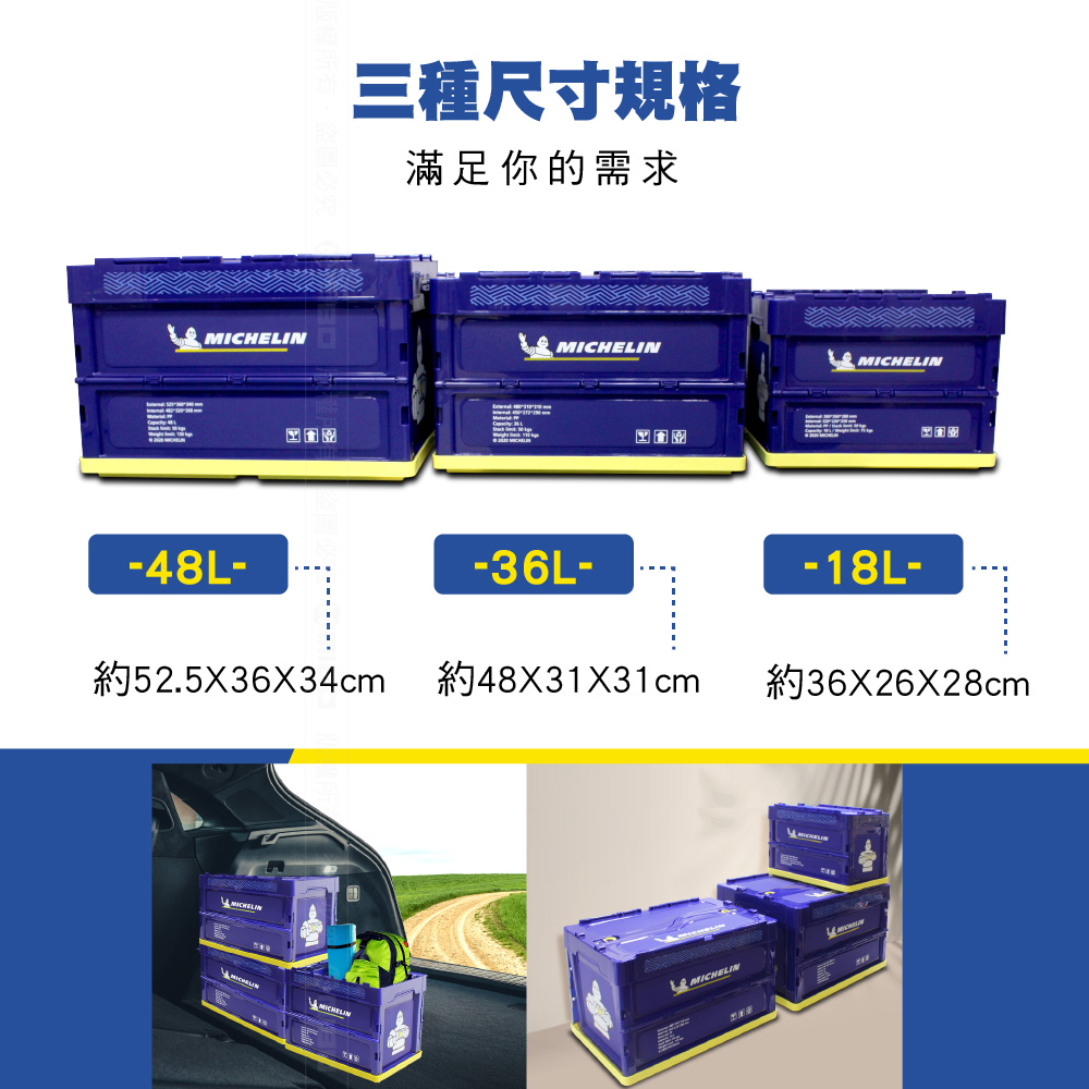 [進泓]MICHELIN 米其林 18L 多功能折疊/摺疊收納箱 總代理公司貨, , large