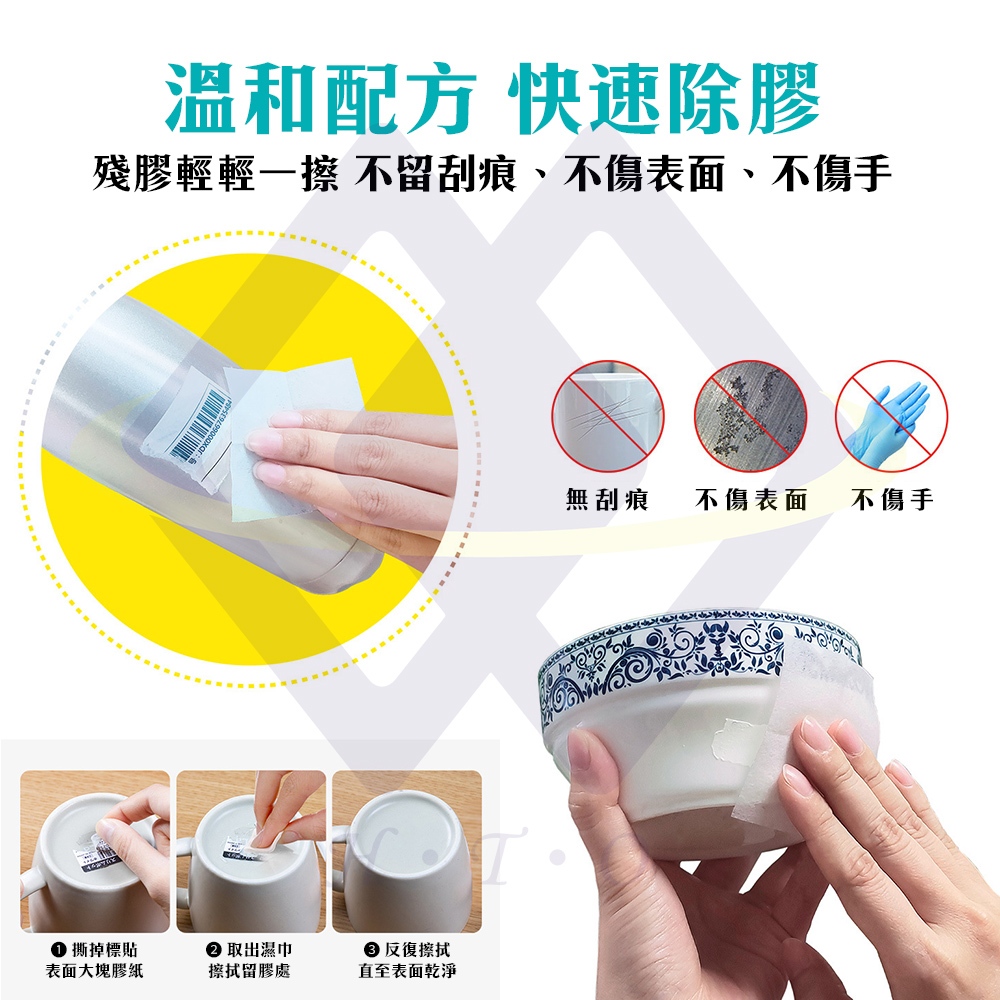 Multi-Purpose Adhesive Remover Wipes / 36pcs / Box (1 Box), , large