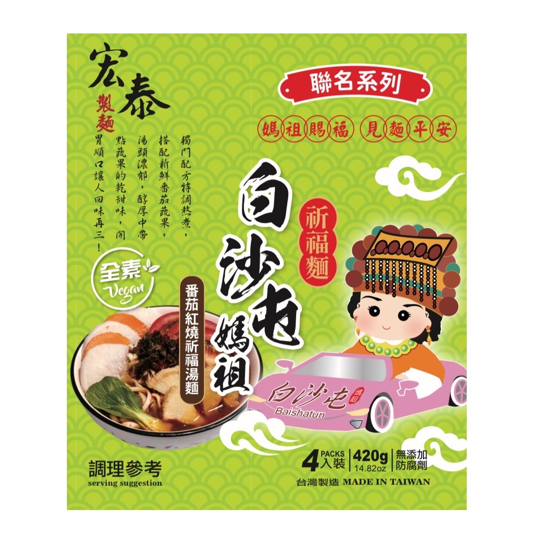 Tomato Braised Sour Noodle , , large