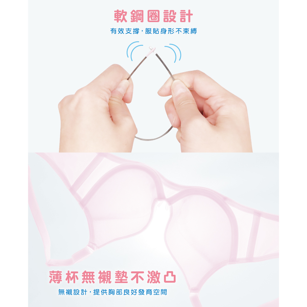 【可蘭霓Clany】 MIT涼感小貓咪軟鋼圈BCD學生內衣 少女內衣 成長型內衣 無痕內衣 8050-31 粉色, , large