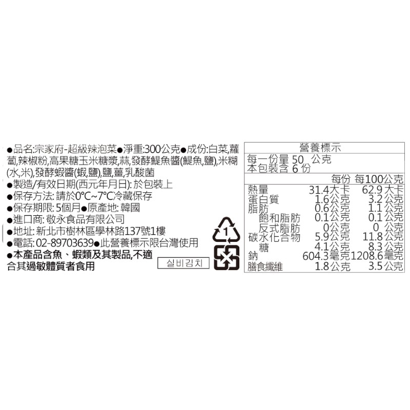 MAT KIMCHI SUPER SPICY, , large