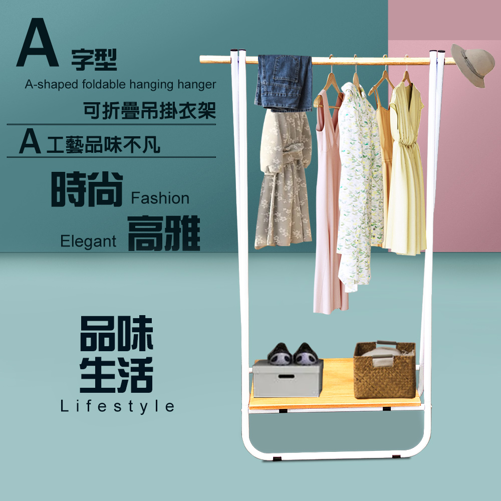 金德恩 GS MALL 台灣製造 一組 A字型折疊吊掛衣帽架 衣帽架 毛巾架 晾曬架 吊衣架 曬衣架 衣架 曬衣支架 折疊架, , large