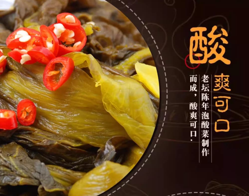 Qiaotou Sour Pickled Fish Soup Base, , large