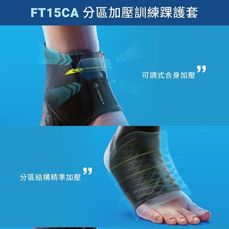 [秉宸] LP SUPPORT 分區加壓訓練踝護套 單入裝 FT15CA, , large