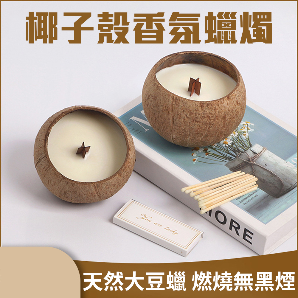 [Playful Coconut Shell Scented Candle] Aromatherapy, Soy Wax, No Black Smoke, Perfect for Gifting, , large
