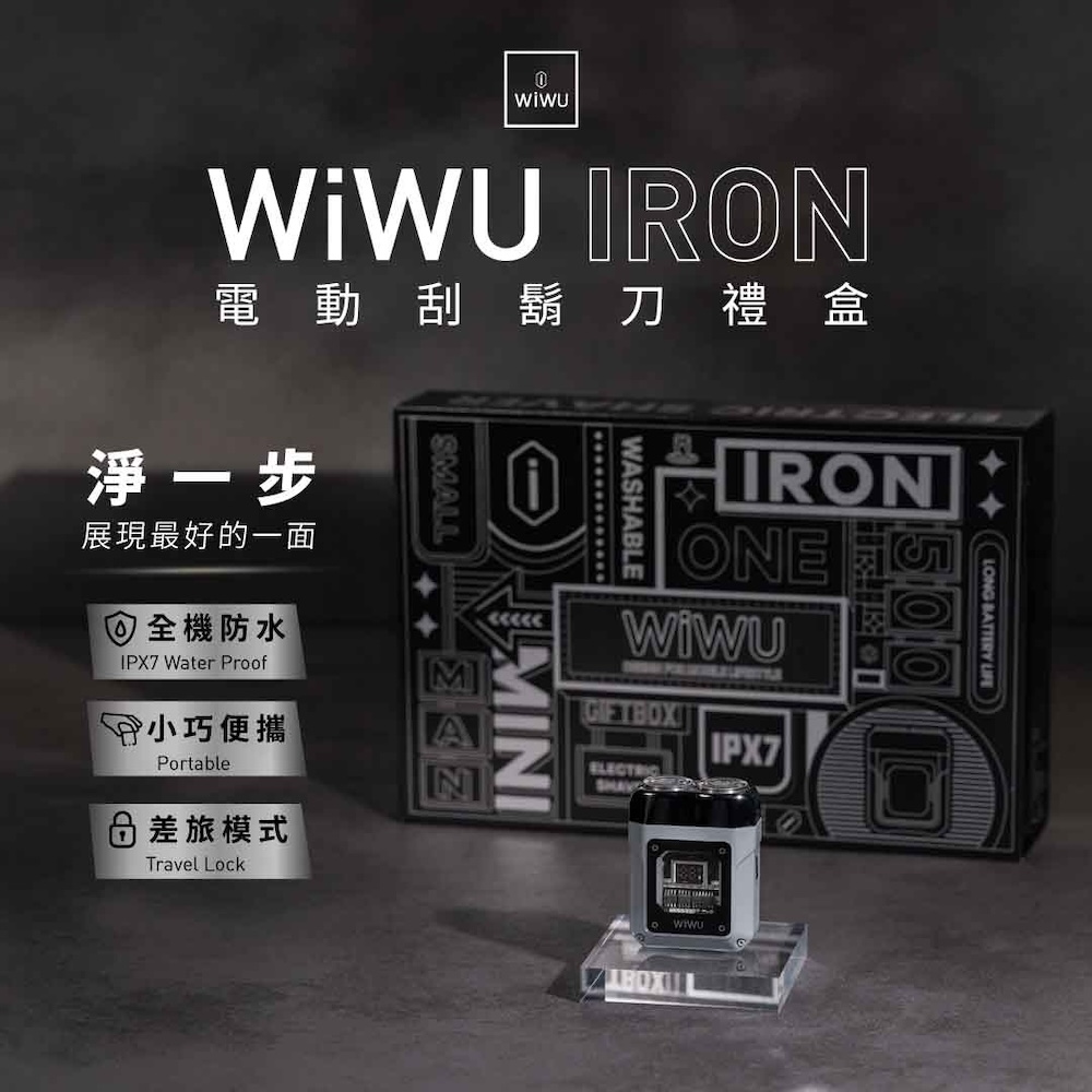 【WiWU】Iron電動刮鬍刀禮盒, , large