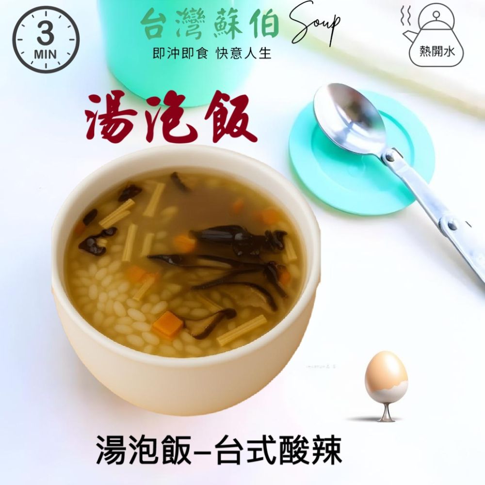 SOUP, , large