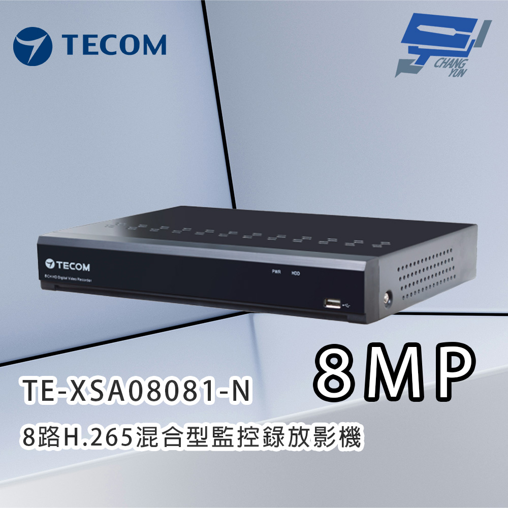 昌運監視器 東訊TECOM TE-XSA08081-N 8路H.265混合型監控錄放影機, , large