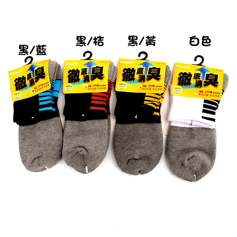 EF抗菌除臭1/2運動棉襪, 黃色-20cm, large