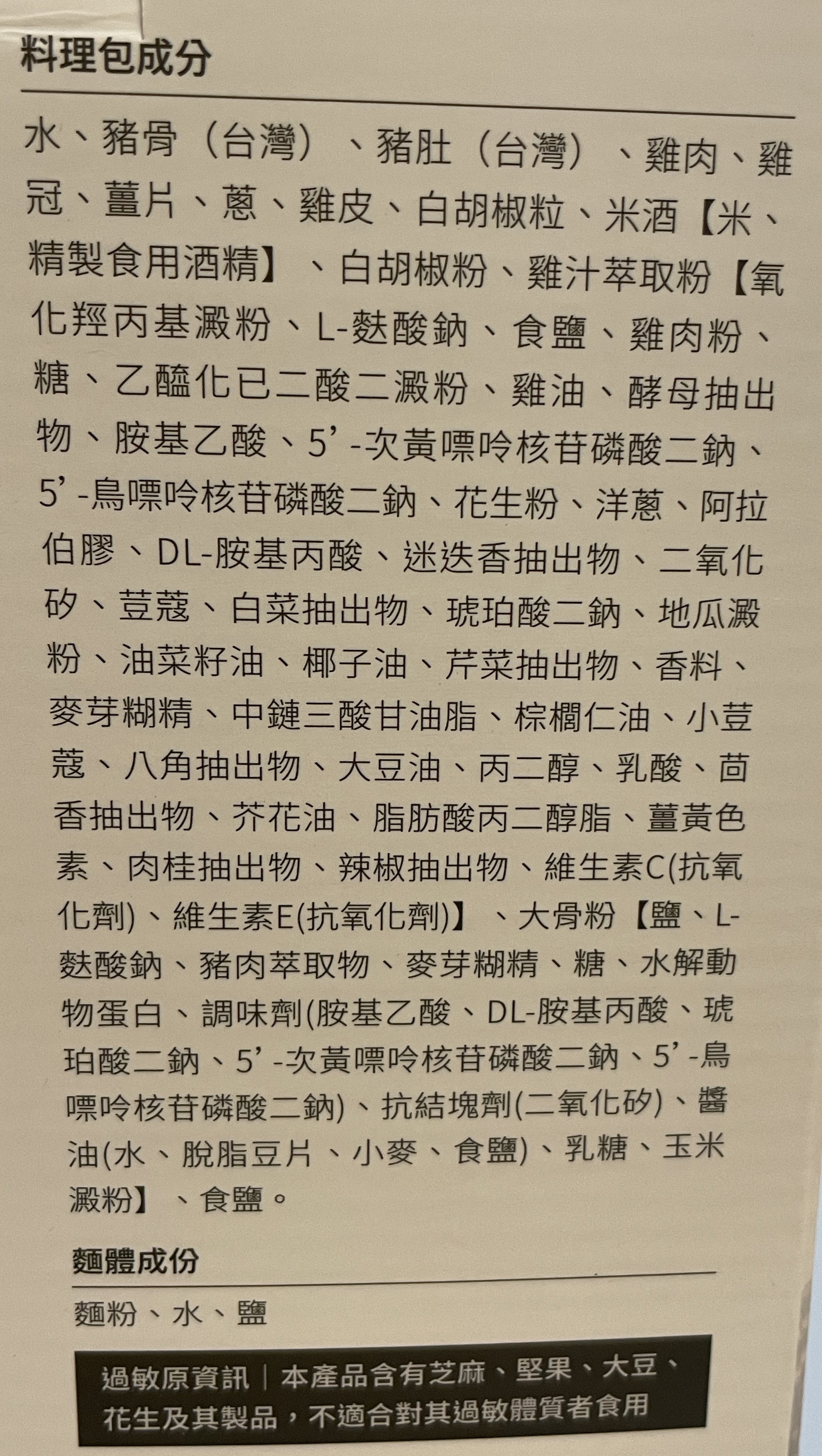 極料胡椒豬肚雞湯麵, , large