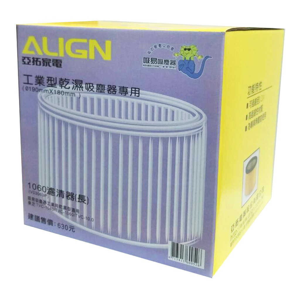 吸塵器配件工業型乾濕吸塵器專用濾清器 V03063P, , large