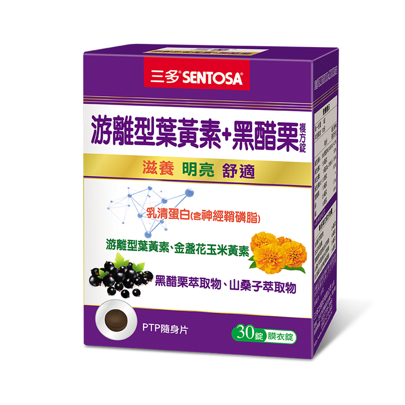 SENTOSA Lutein + Blackcurrant Complex Ta, , large