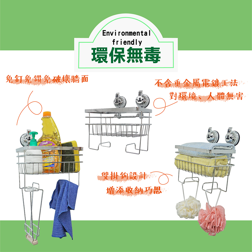【雙手萬能】強力真空吸盤收納掛籃 置物籃  瓶罐架, , large