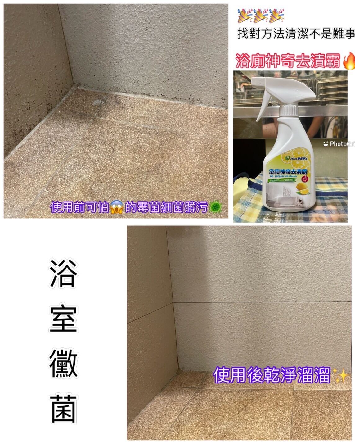 [Jason雙效博士] 浴廁神奇去漬霸500ml, , large